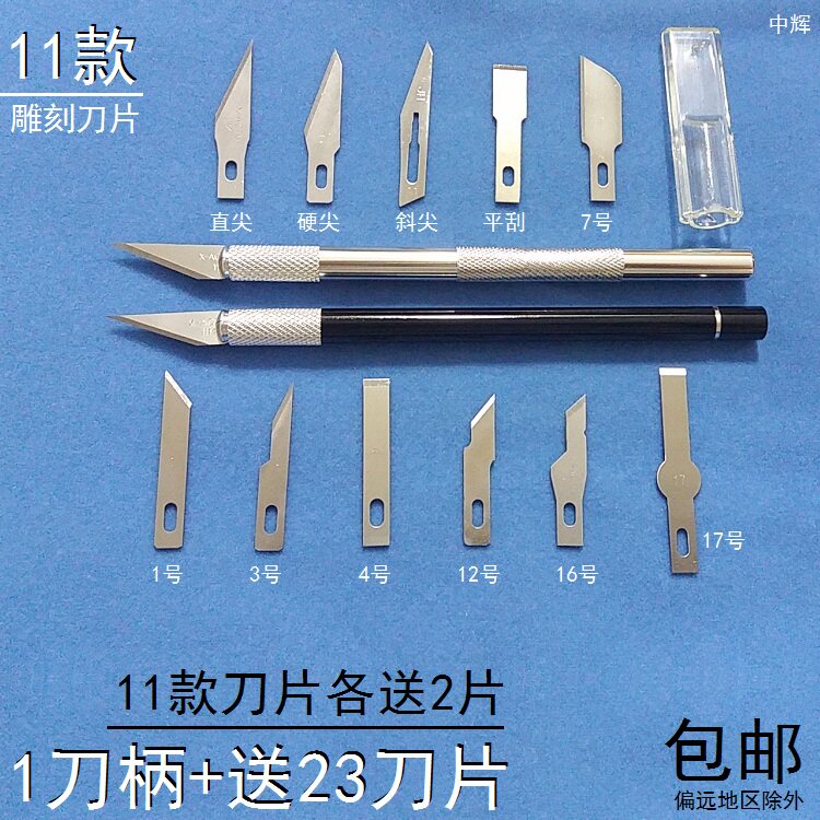 手机维修刮胶除胶铲刀橡皮雕刻刀贴膜剪纸刀微雕刀刻纸美工修边刀