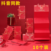 Chiba expansion red envelope creative shaking sound with the same ox head thousand yuan Ox year net red card folding Siamese red envelope bag length