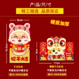 Горизонтальный красный конверт 2025 Год змеи -это творческая милая и симпатичная новогодняя сумка для Нового года.