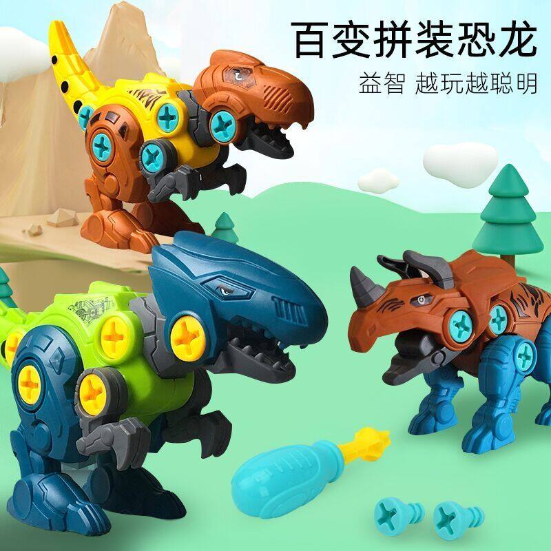 Assembled Dinosaur Puzzle Unwrapped Children's Toy Overlord Dragon can screw combination baby boys and girls gifts