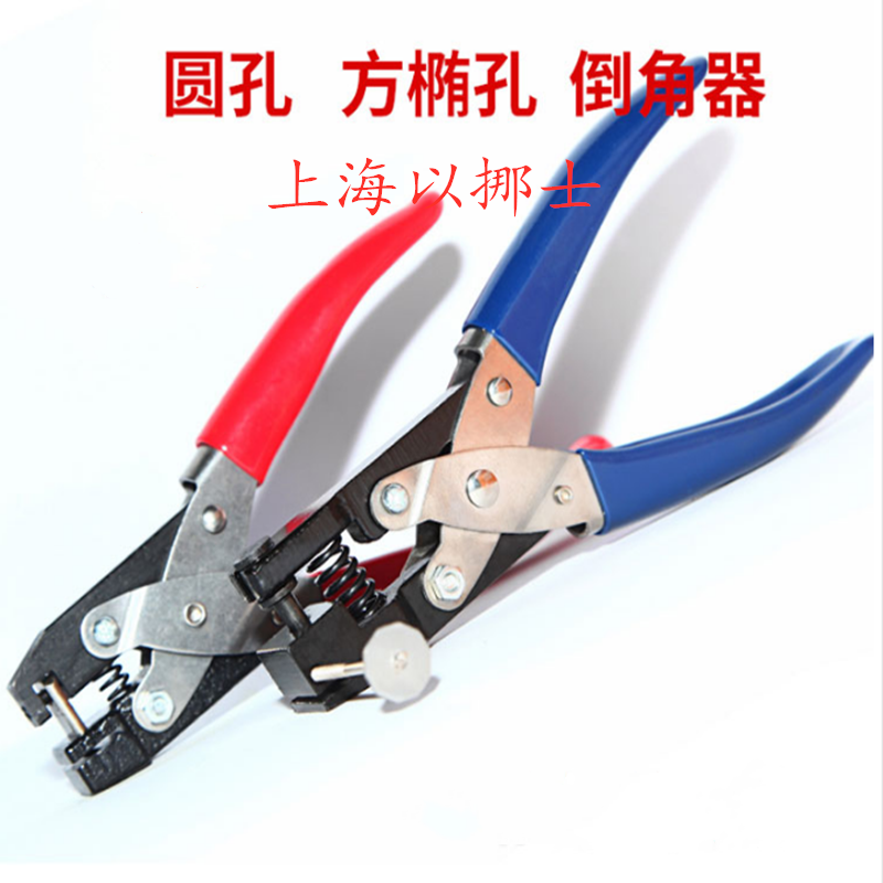 Imported car pentagram perforated pliers round hole Flat Hole Certificate Card Dongle R5 Chamfered Pliers Fillet