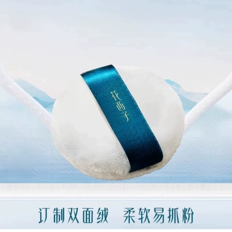 Huaxizi Rongmi Yingxue Powder Puff/Air Loose Powder Velvet Loose Powder Powder Compact Setting Powder Dry Powder Non-Powder-Absorbing Tool