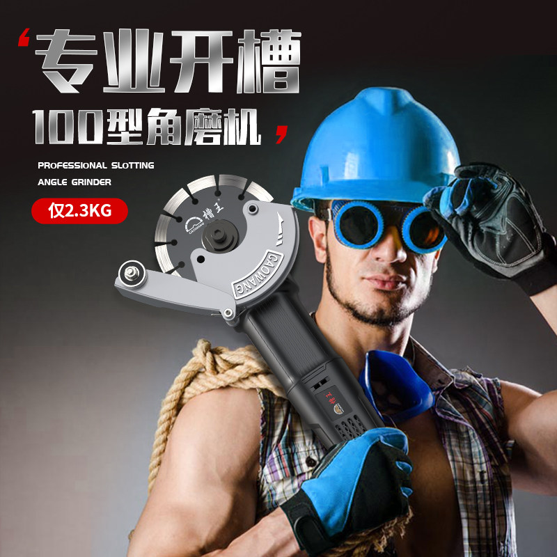 Groove king monolithic open slot machine concrete with water dust-free hydropower installation wall corner mill change cutting machine high power-Taobao