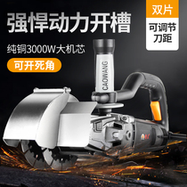 Slot king double-piece grooving machine Concrete with water and dust-free hydropower installation Wall angle grinder to change cutting machine high power