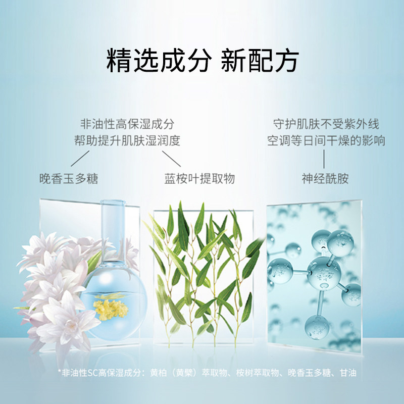 Sofina 苏菲娜 蓝朋友 芯美颜日间倍护防晒乳 12ml 清爽型 SPF50+/PA+++ 双重优惠折后￥86.1包邮 赠12ml