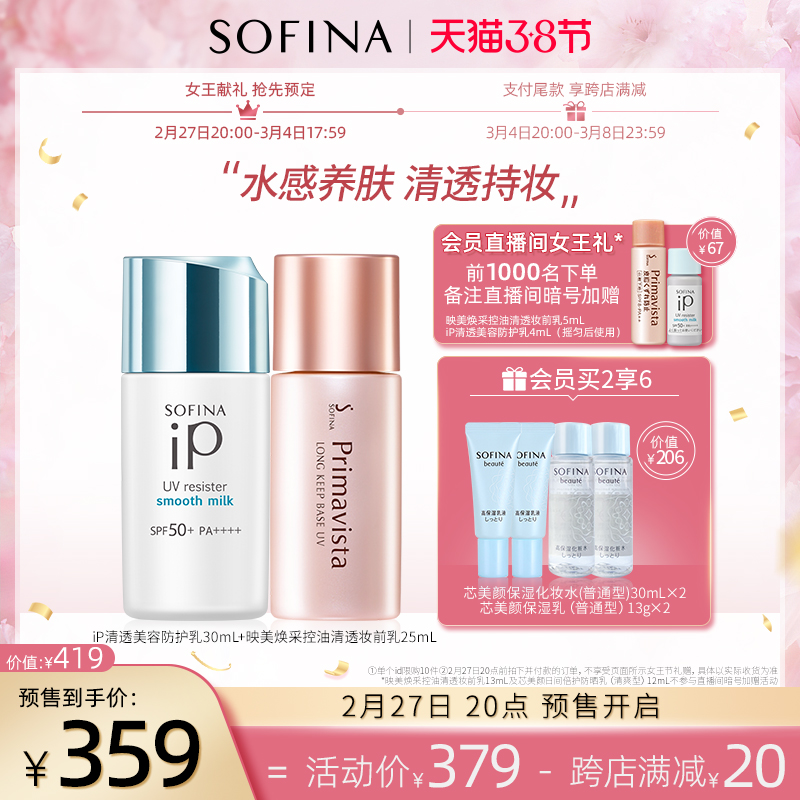 Sufina Isolates Cream Makeup Front Breast Sunscreen Sunscreen Flawless Three-in-one Sunscreen Women Face Anti UV
