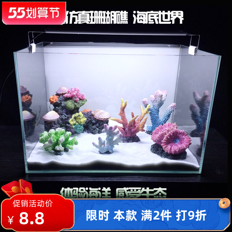 水族工艺品海礁包邮鱼缸装饰造景珊瑚假山 水景仿真假珊瑚石贝壳 Изображение 1