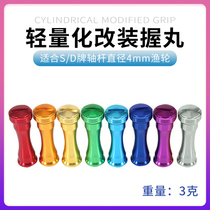 Lujah Retrofit Double Rocker Water Drop Wheel Spinning Wheel Drum Wheel Universal Road Subpole Grip Pellet DIY Accessories