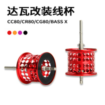 Lujah Retrofit Drop Wheel Micromatter Light Wire Cup cc80 Horse Mouth Metal Wire Cup Light Weight Red Black Spider Fishing Gear Accessories