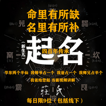 Artificial naming of newborn boys and girls naming of newborn babies by adults - face-to-face video explanation