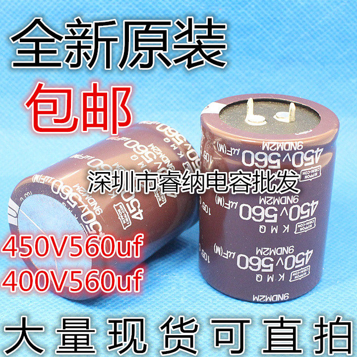 New black King Kong electrolytic capacitor 450V560UF 560UF 35times 50 30X45 welding machine frequency converter