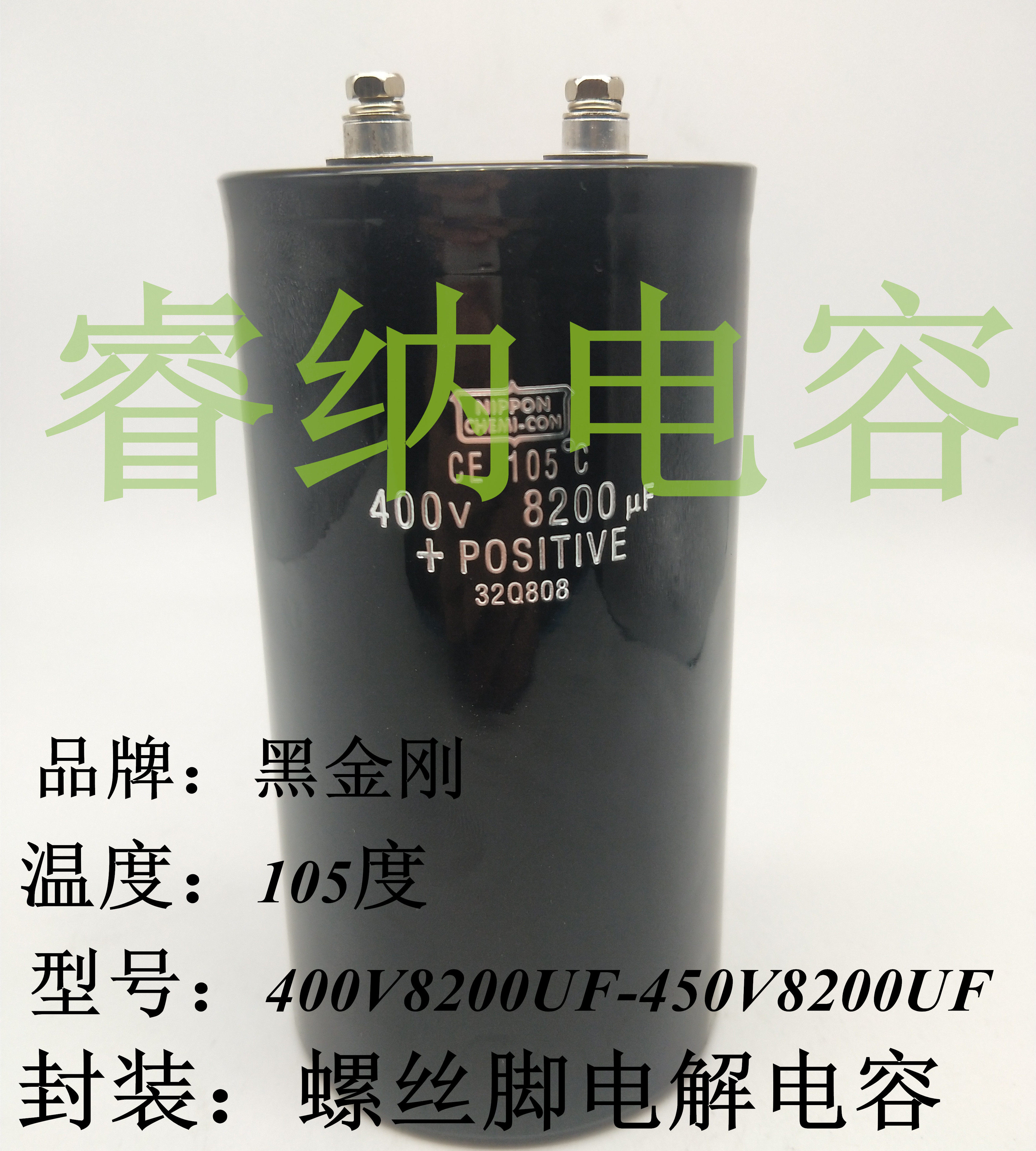 Brand new black diamond 400V8200UF electrolytic capacitor imported original loaded 450V8200UF inverter capacitor