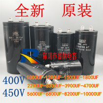 450V3300UF capacitor Brand new Black King Kong 4700UF400V 6800uf450v 1000uf capacitor