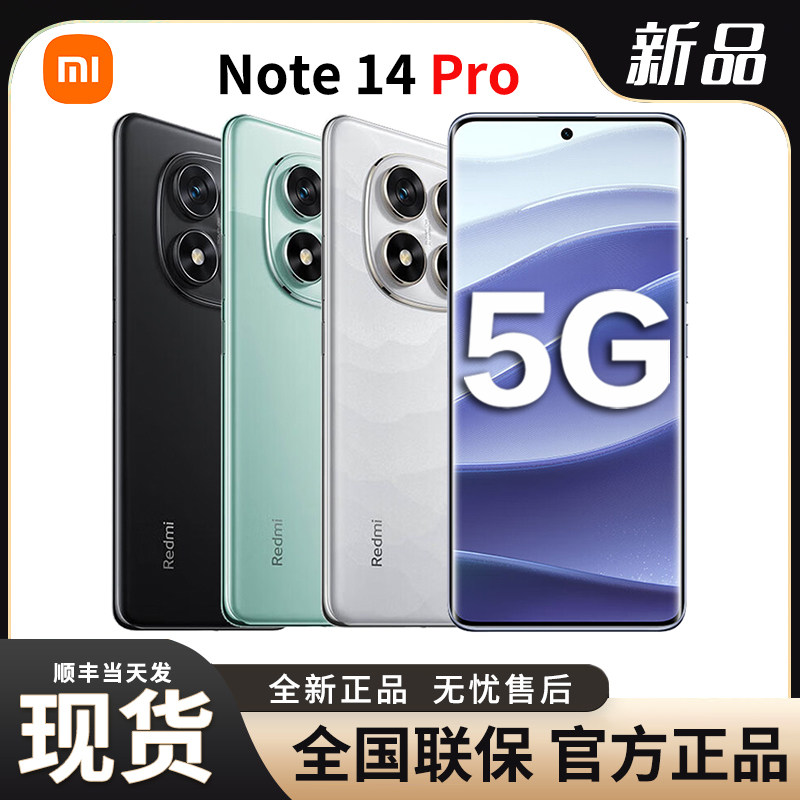 Interest-Free Installment/Same-Day Delivery! New Product Xiaomi Redmi Note 14 Pro 12+256Gb 2025 New Model 5g Gaming Official Flagship Store Genuine Xiaomi Note13