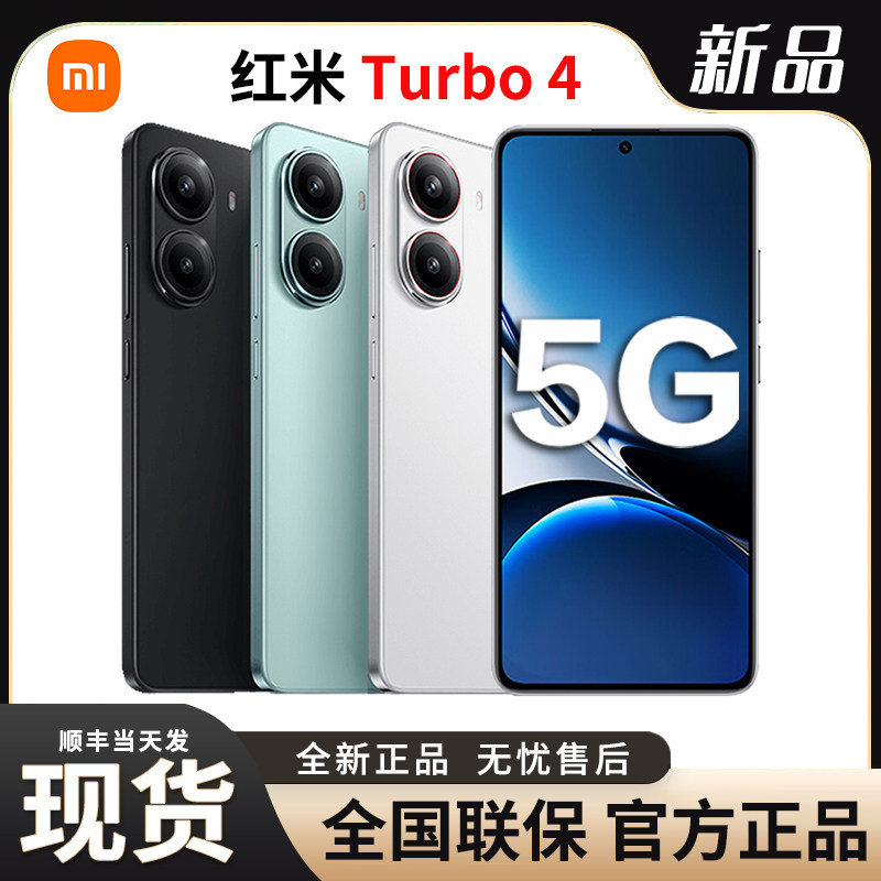 2025 New Model! Interest-Free Installment Payment Miui/Xiaomi Redmi Turbo 4 New 5g Flagship Smartphone for Photography and Gaming, Smart Redmi Turbo 4, Official Xiaomi Flagship Store Official Website