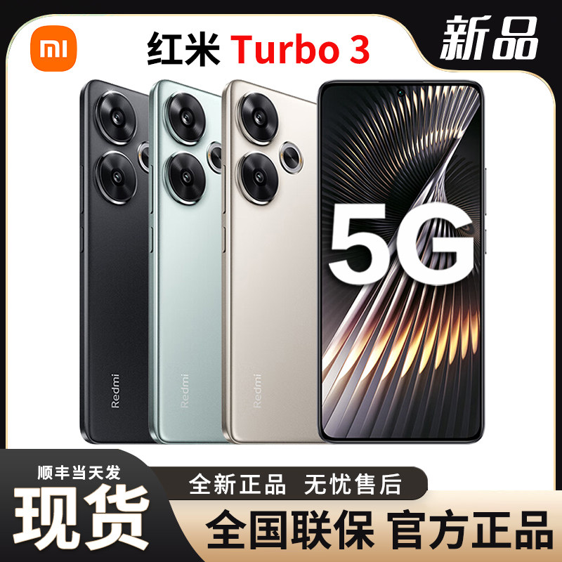 Sf Express/Interest-Free Installment! Xiaomi Redmi Turbo 3 New 5g Phone Redmi Turbo 3 for Photography and Gaming, Xiaomi Official Flagship Store Genuine Product Note13Pro