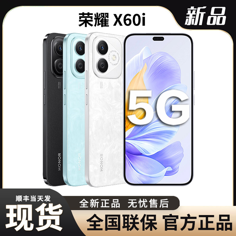 Sf Express/Instalments with No Interest Honor/Honor X60I Large Memory Smart 5g Phone Official Genuine Product Official Store for Students and Seniors Gaming and Photography Smart Phone for Seniors