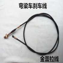 Motorcycle Elevated 50 Hands Rear Brake Line 48Q Moped Front Brake Line Big Yang 100 Bend Beam Rear Brake Line