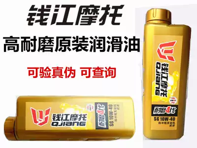 Locomotive special black oil 4T four-stroke oil lubricating oil SG class 10W-40