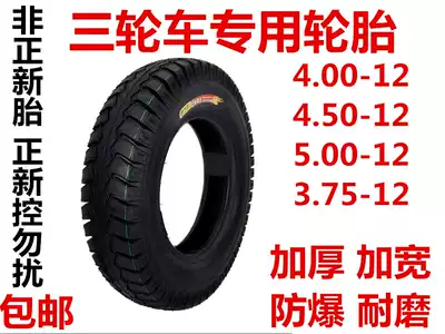 375 3 75 400 4 00 450 4 50 500 5 00-12-14 tricycle tire tire inner tube