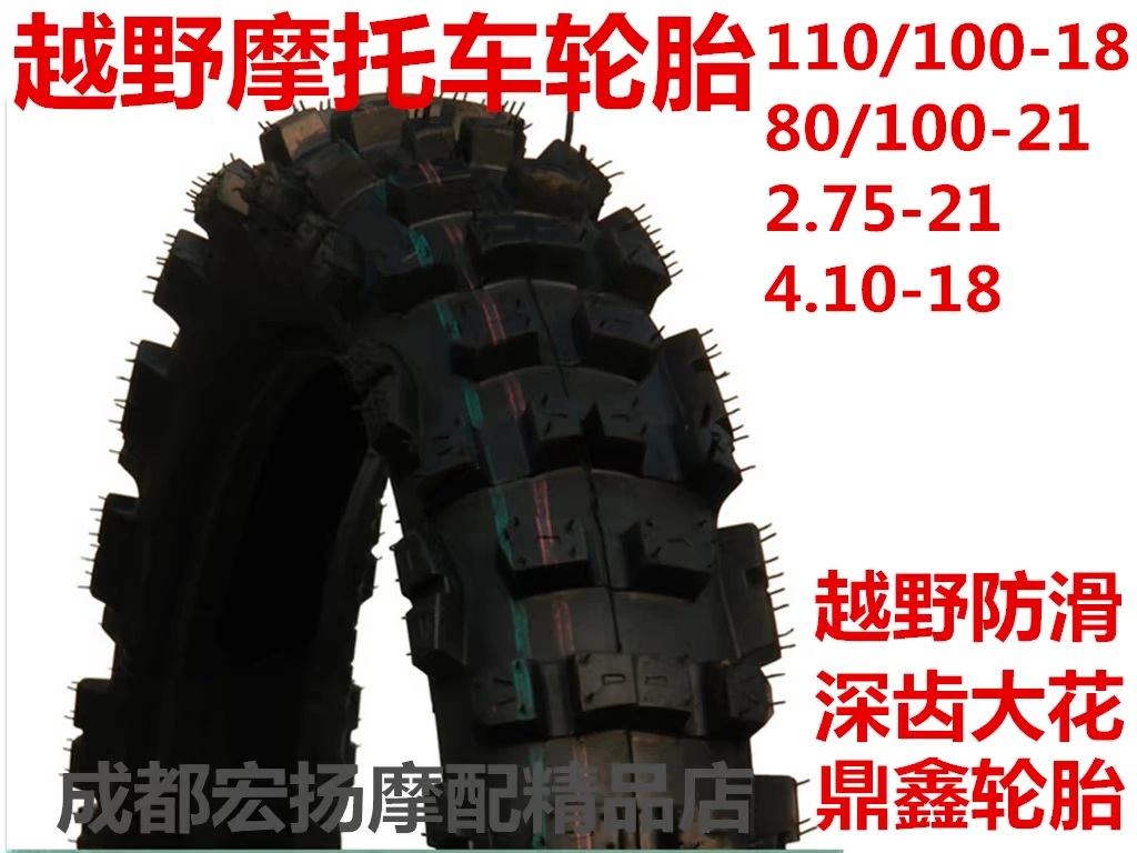 275 / 2.75 / 410 / 4.10 / 80/110 / 100-21-18 off-road lốp xe máy lốp ngoài bánh trước ống bên trong - Lốp xe máy