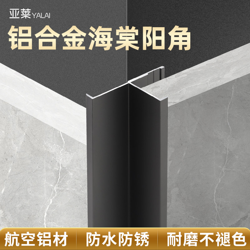 9 12 18mm whole body integrated wall panel tile wood veneer Begonia anti-collision guard strip aluminum alloy decorative strip edge strip