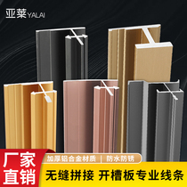 Wooden veneer wall panels aluminum alloy earth-shaped micro-seam hidden inner I-shaped seamless and closely spaced grooved metal extremely narrow pressure lines