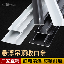 Suspension Suspended Ceiling Plasterboard Ceiling Shadow Slit Expansion Joint Aluminium Profile Ceiling T Type U-Type Closing Strip Metal Streak