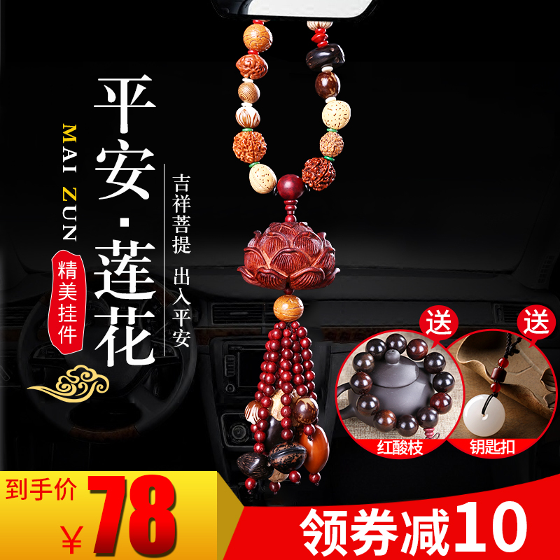 66 54 Creative High End Car Interior Hanging Decorations