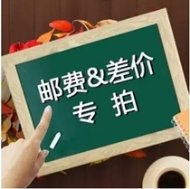 Postage pay the freight bu pai