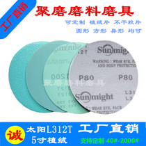 5-inch sun sandpaper sun 5-inch flocked sandpaper sandpaper diameter 123mm disc sanding disc back velvet dry sanding sandpaper