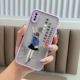 Apple x/xs [только люблю себя] -light Purple (отправьте ту же цветовую полосу)