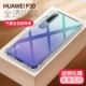 Huawei, подушка безопасности, P30, защита при падении