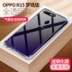 Oppor15 Dream Edition- [Прозрачный*Дайте дисциплинарный фильм] Обновление подушки безопасности Anti-Drop