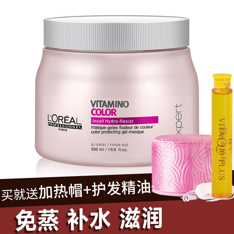 Натуральная маска для волос от L'Oreal, защита цвета, обратная пленка, кондиционер без пара, восстанавливает сухость, увлажняет, разглаживает волосы, улучшает их завивку