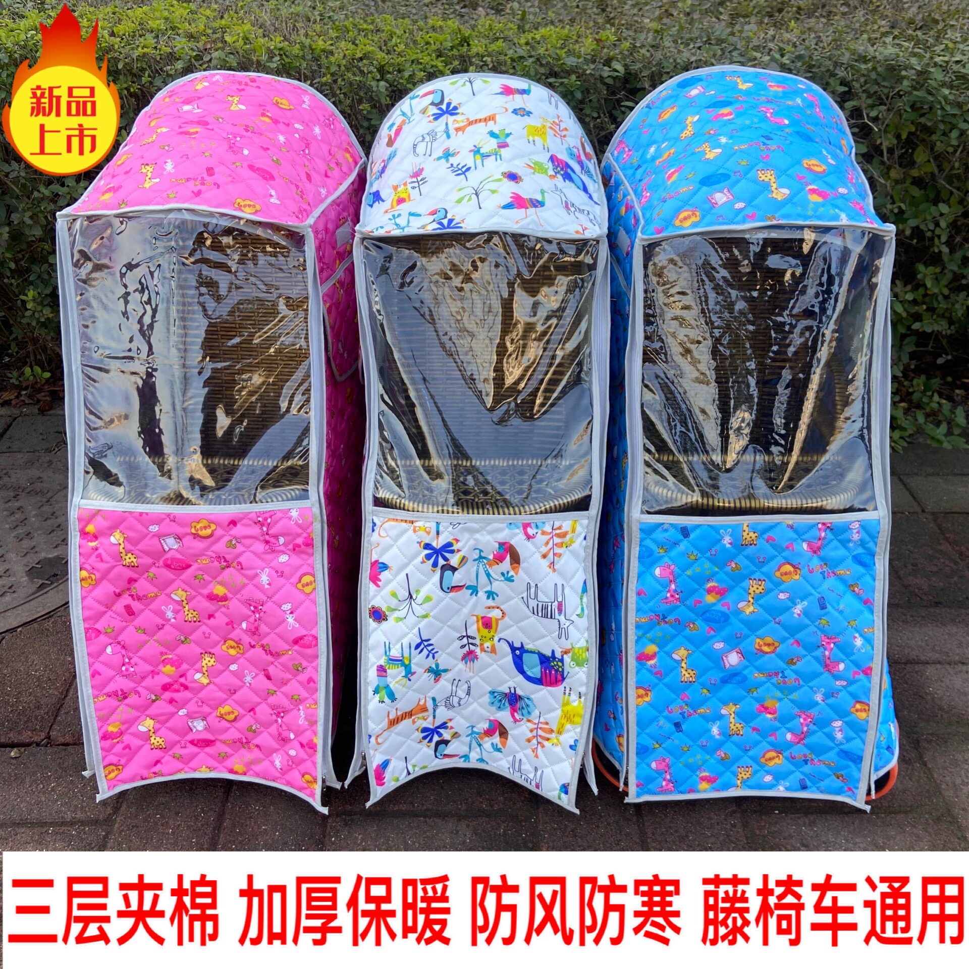 Universal baby stroller rain cover winter rattan chair car warm cover children's car windshield baby stroller umbrella car rainproof