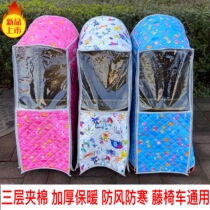 Universal stroller rain cover winter rattan chair car keep warm cover children car wind shield baby stroller umbrella car rain-proof