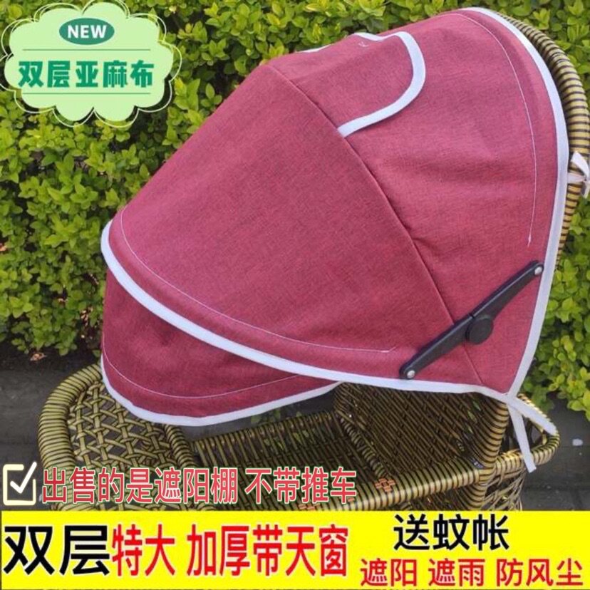 Baby stroller umbrella baby bamboo rattan car awning stroller rain cover sunscreen windproof universal stroller accessories