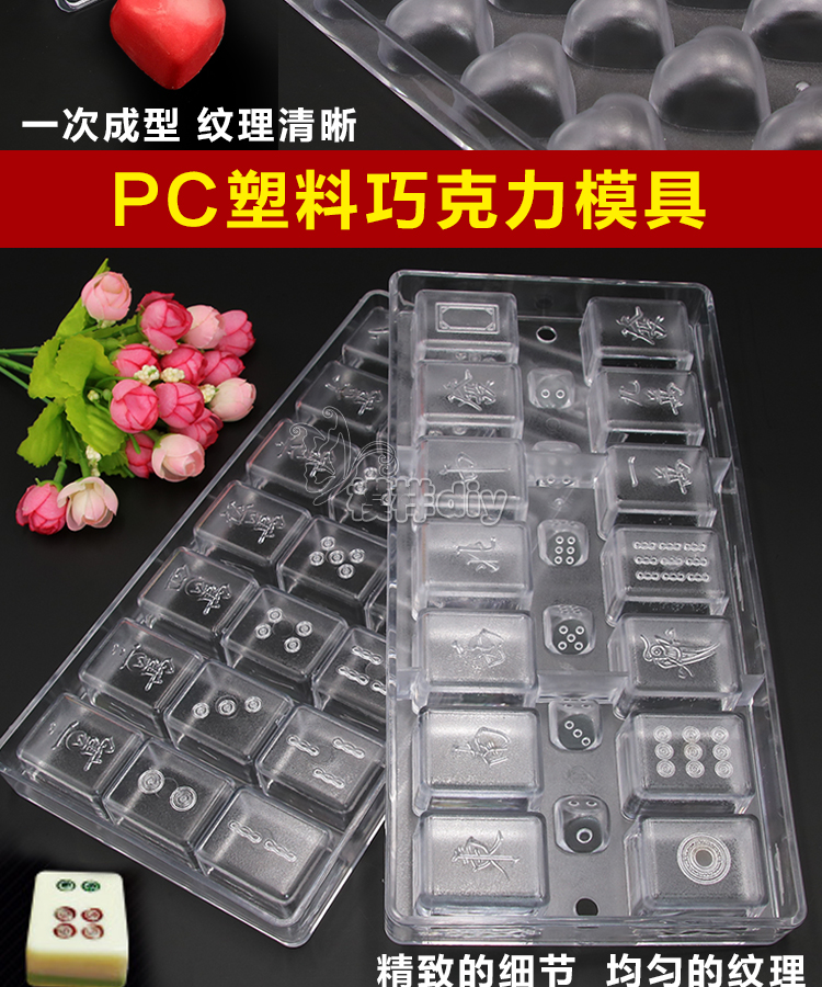 Khuôn sô cô la thủ công mạt chược PC nhựa hoa hình trái tim mô hình cờ vua sáng tạo khuôn nhựa tự làm khuôn bánh silicon