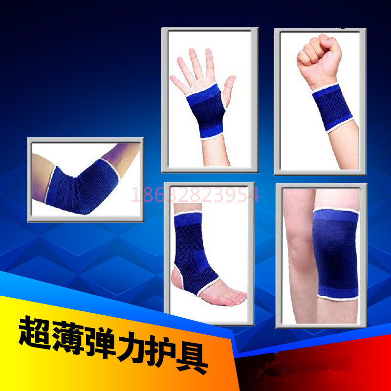 特价运动针织透气保温护具护手腕护手掌护肘护膝盖护踝