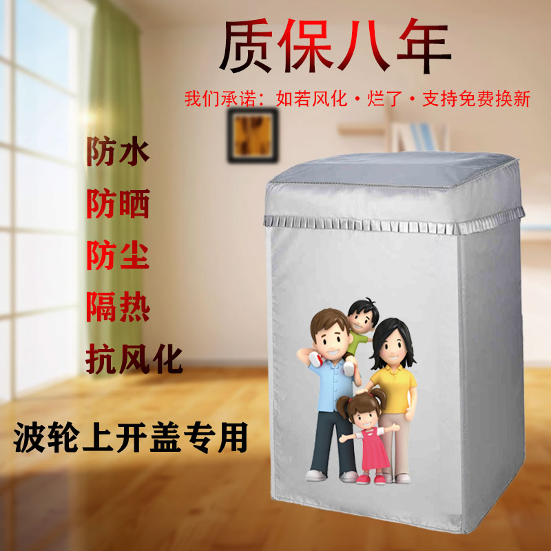 Haier EB65M019 waterproof sunscreen 6 5 kg fully automatic wave-wheeled washing machine thermal insulation special hood