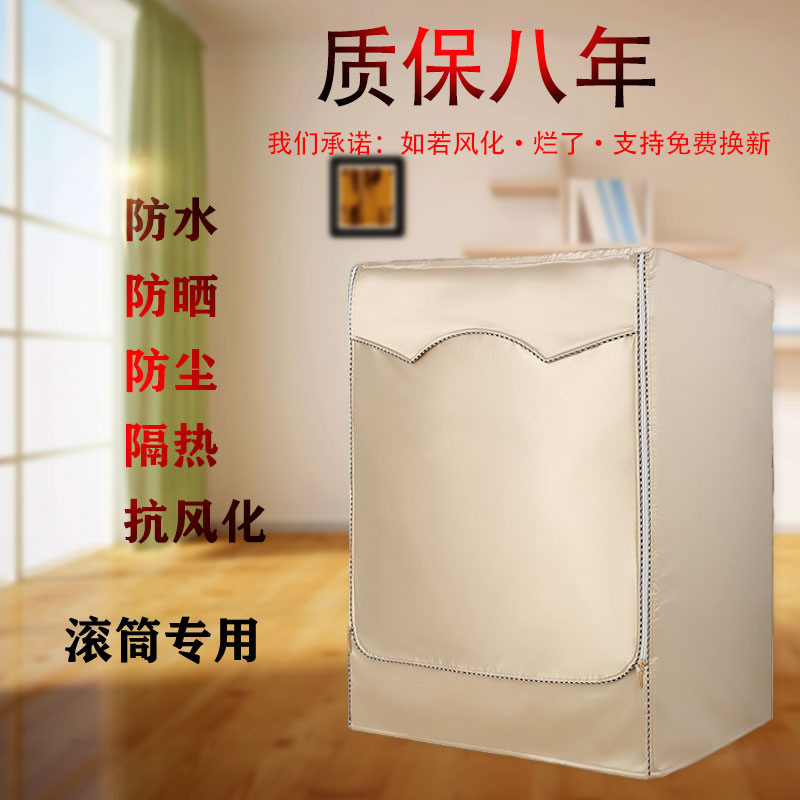 Kassati C1 HB10G3EU1 waterproof sunscreen cover 10 kg fully automatic drum washing machine hood special