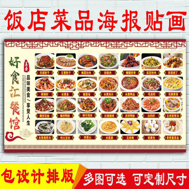 Hotel Snacks Ordering Cards Ordering Dishes Promotional Posters Restaurant Fast Food Restaurant Menu Price List Design Wall Stickers