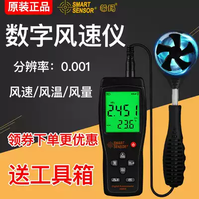 Xima AS836 handheld anemometer 856 High-precision thermal anemometer measuring instrument Air measurement tester