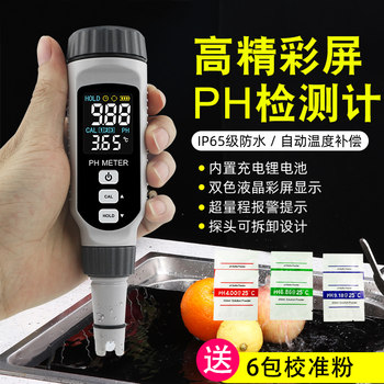 Antifreeze ph ph tester