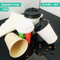 280ml special thick disposable paper cup with lid pure white milk tea shop hard breakfast porridge soy milk coffee cup customization