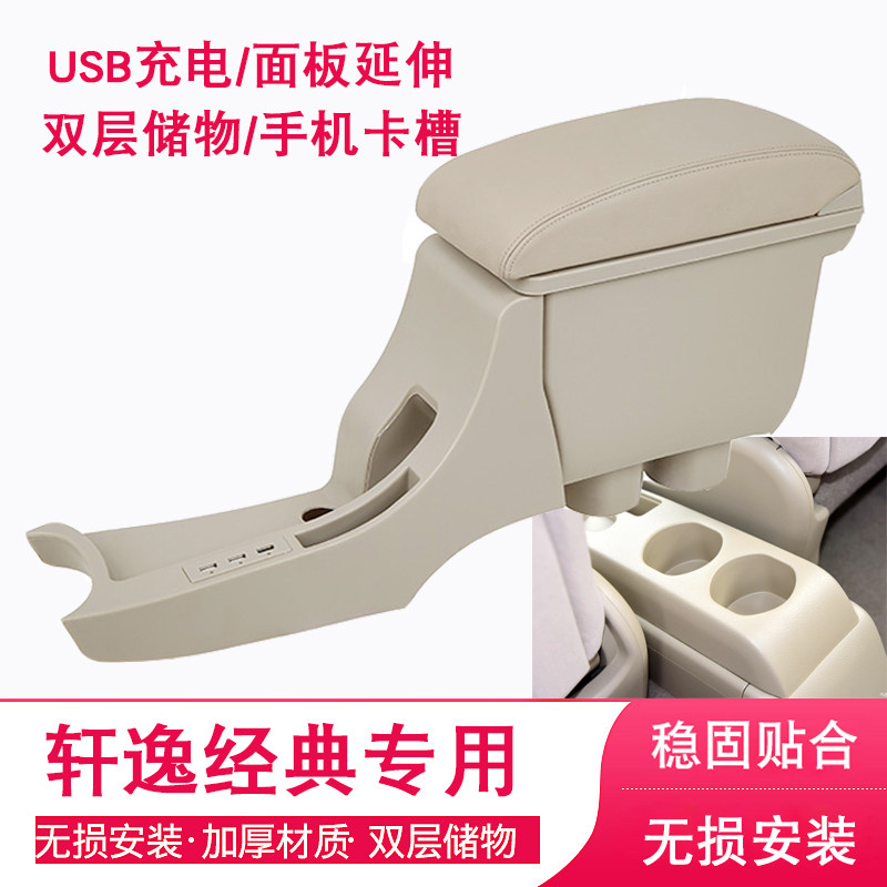 Armrest box dedicated 18 models Xuanyi classic car central original punch-free modification 16 models 19 models 2018 models 12