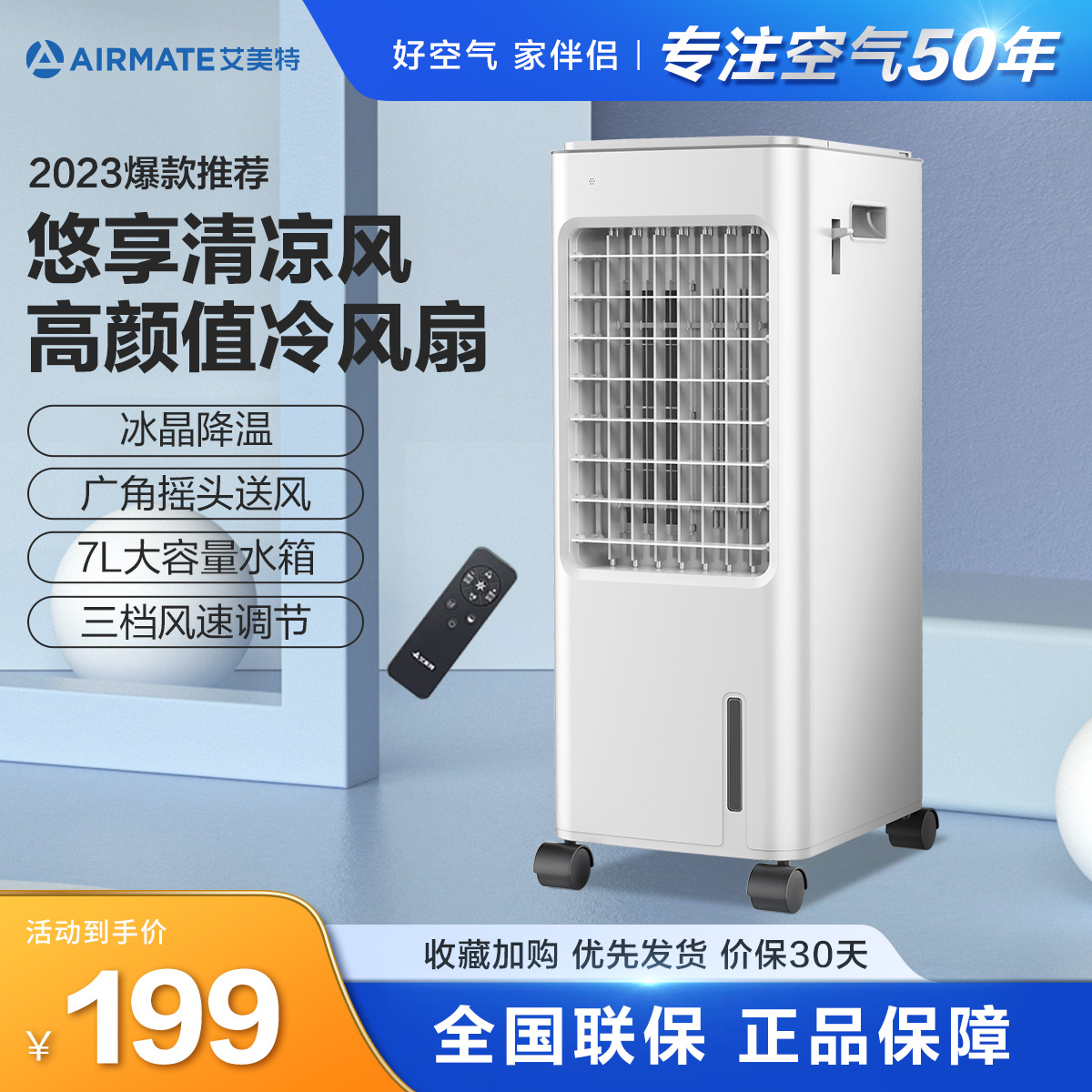 Aimette air conditioning fan cold fan home add water plus ice refrigeration mobile small air conditioning cold fan cold blower-Taobao