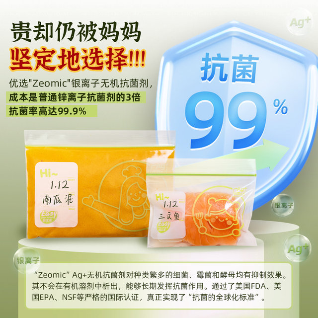 Yiyoujia food sealed bag baby fresh-keeping bag baby food storage bag antibacterial food bag ຖົງບັນຈຸອາຫານວ່າງ