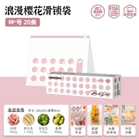 [Романтическая сакура | Скользящий утолщенный шлюзо